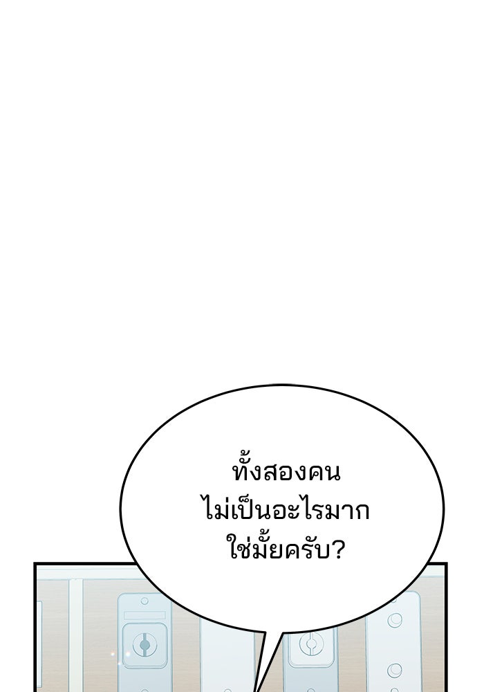สถาบันกวดวิชาสำหรับผู้เป็นเลิศ - หน้า 7