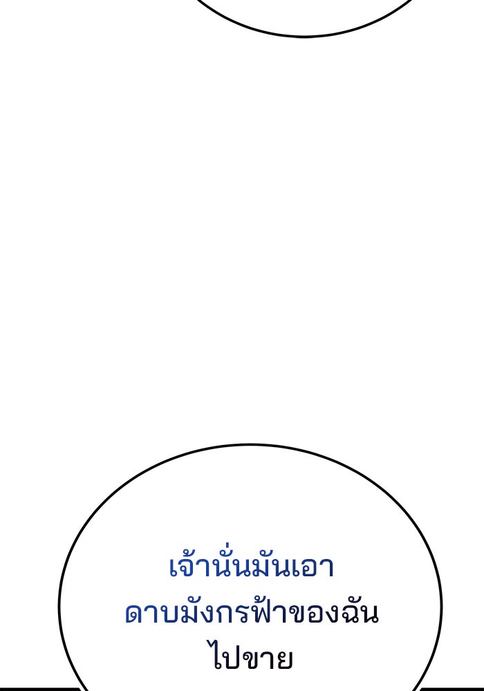 สถาบันกวดวิชาสำหรับผู้เป็นเลิศ - หน้า 93