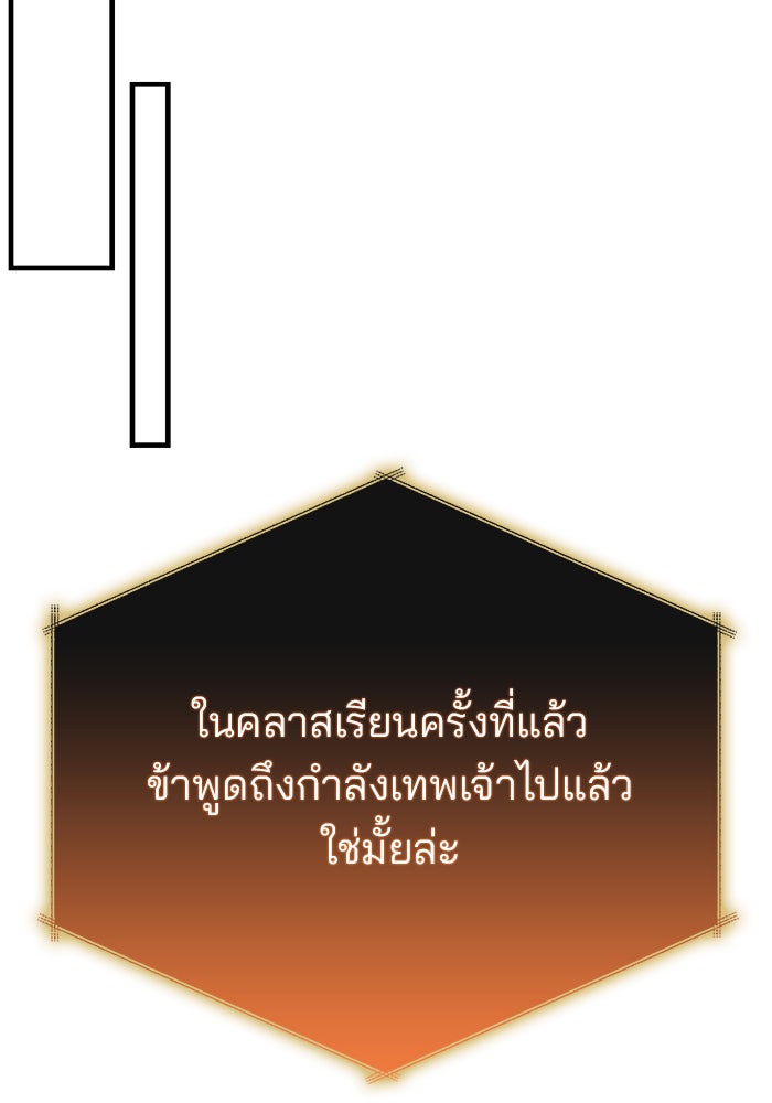 สถาบันกวดวิชาสำหรับผู้เป็นเลิศ - หน้า 100