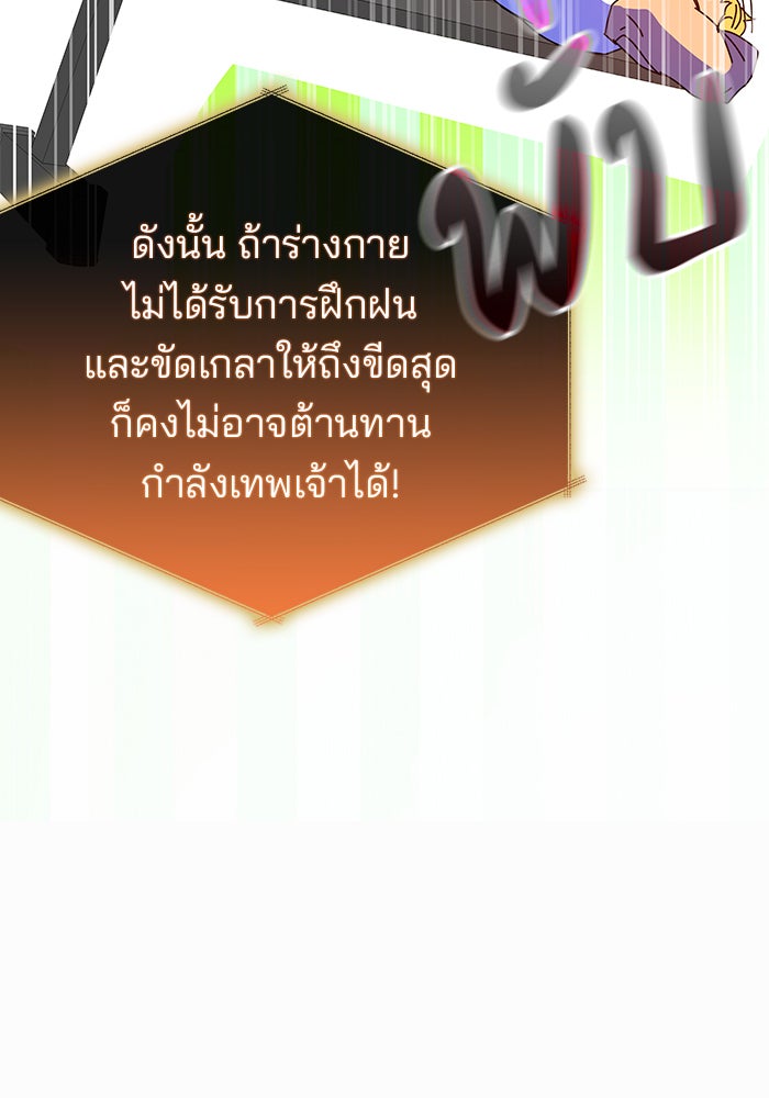 สถาบันกวดวิชาสำหรับผู้เป็นเลิศ - หน้า 116