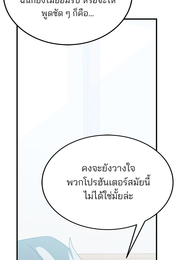สถาบันกวดวิชาสำหรับผู้เป็นเลิศ - หน้า 13