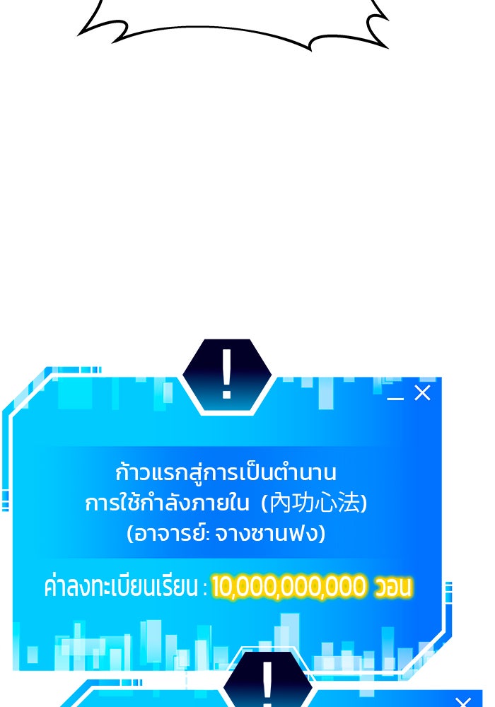 สถาบันกวดวิชาสำหรับผู้เป็นเลิศ - หน้า 158