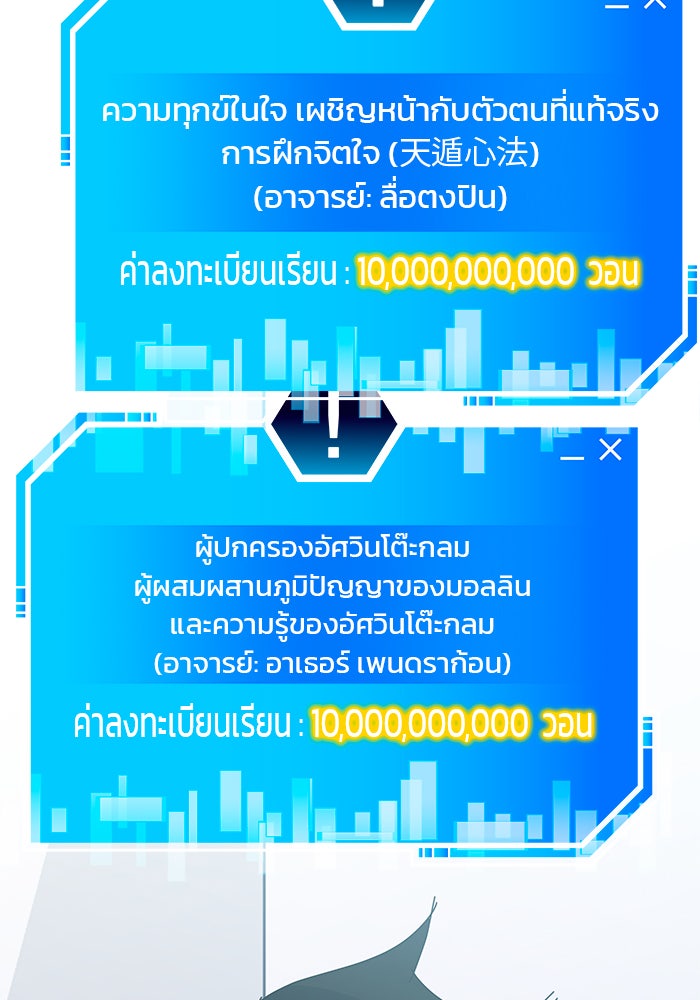 สถาบันกวดวิชาสำหรับผู้เป็นเลิศ - หน้า 159