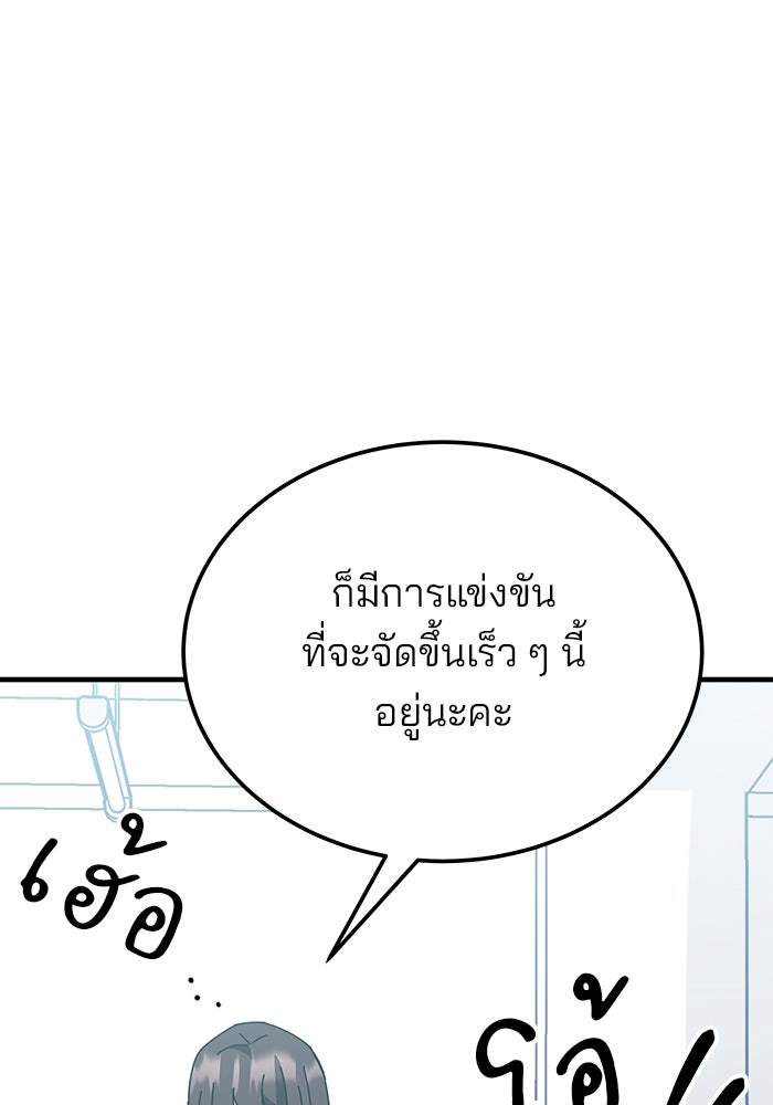 สถาบันกวดวิชาสำหรับผู้เป็นเลิศ - หน้า 164
