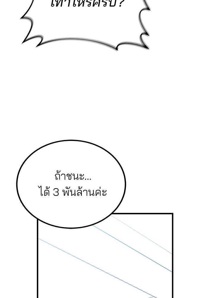 สถาบันกวดวิชาสำหรับผู้เป็นเลิศ - หน้า 166