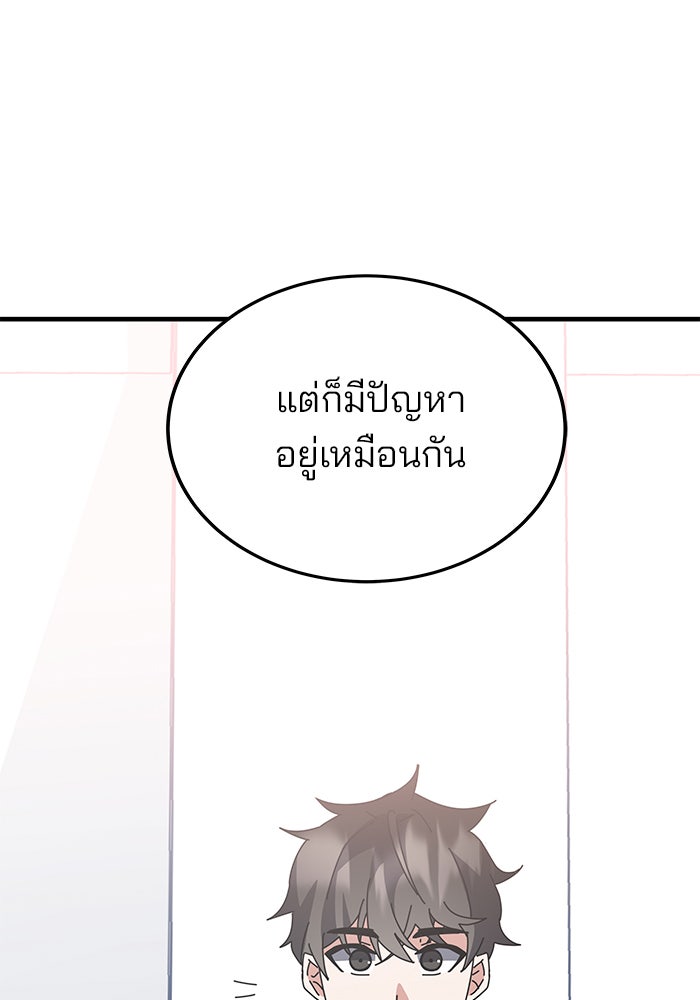 สถาบันกวดวิชาสำหรับผู้เป็นเลิศ - หน้า 168