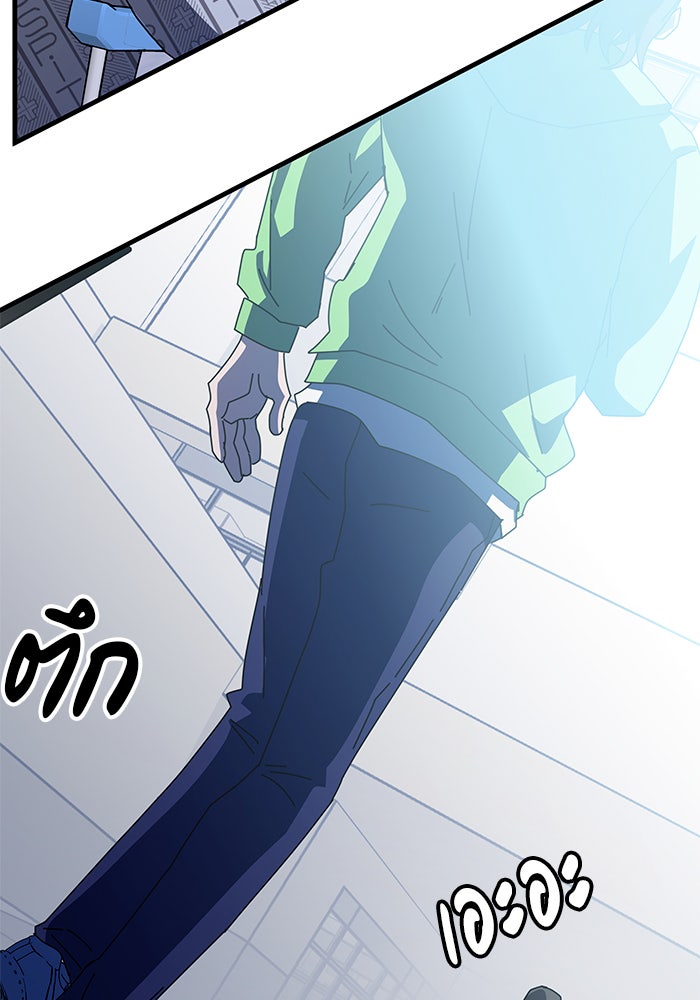 สถาบันกวดวิชาสำหรับผู้เป็นเลิศ - หน้า 36