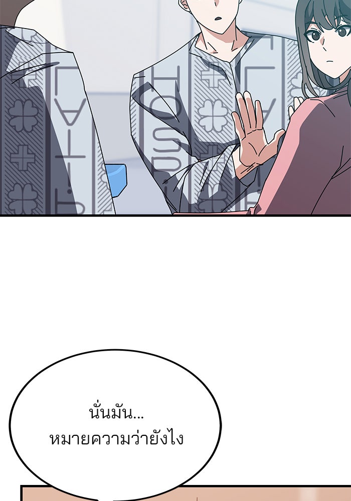 สถาบันกวดวิชาสำหรับผู้เป็นเลิศ - หน้า 39