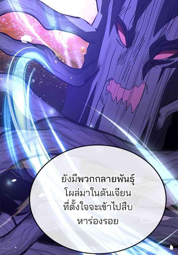 สถาบันกวดวิชาสำหรับผู้เป็นเลิศ - หน้า 4