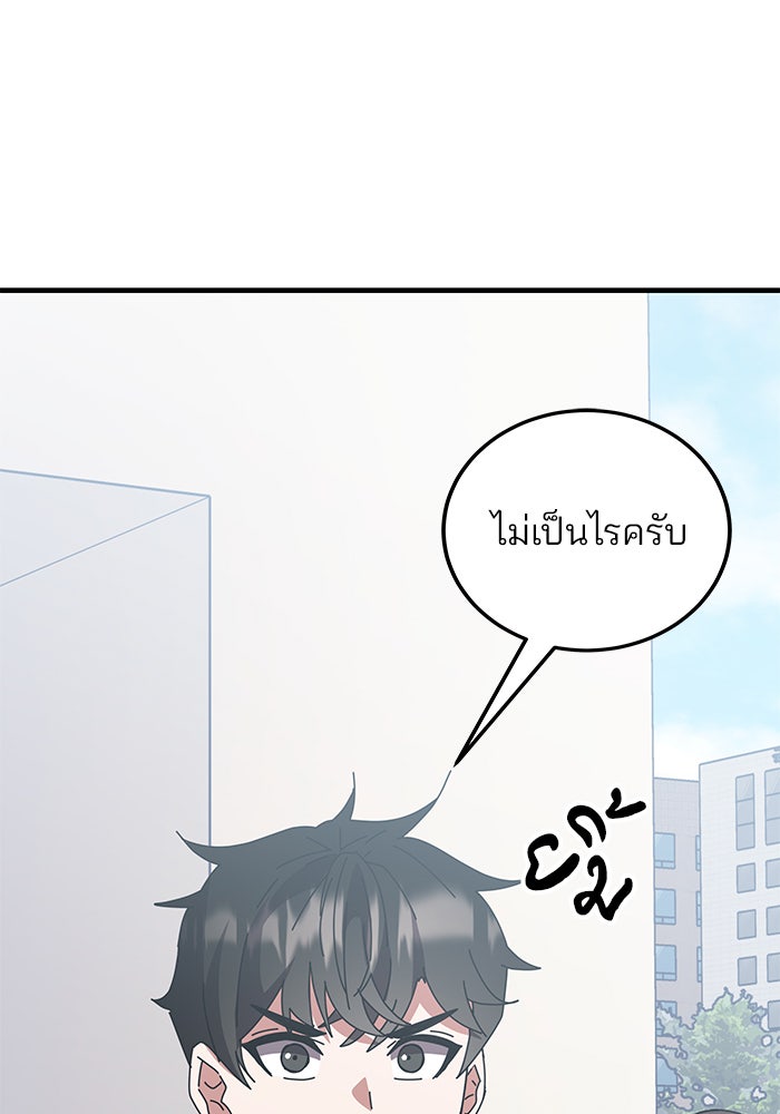 สถาบันกวดวิชาสำหรับผู้เป็นเลิศ - หน้า 56