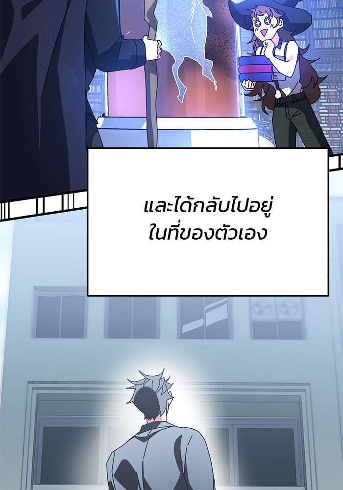 สถาบันกวดวิชาสำหรับผู้เป็นเลิศ - หน้า 63