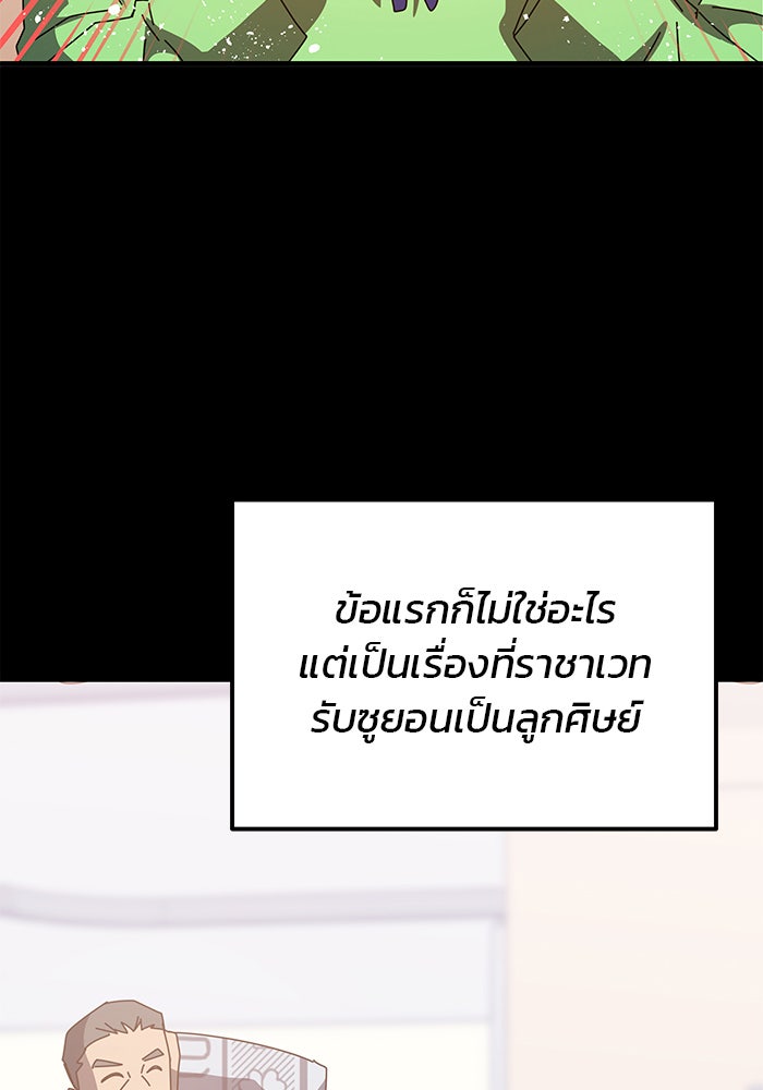 สถาบันกวดวิชาสำหรับผู้เป็นเลิศ - หน้า 67