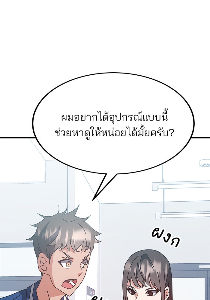สถาบันกวดวิชาสำหรับผู้เป็นเลิศ - หน้า 91