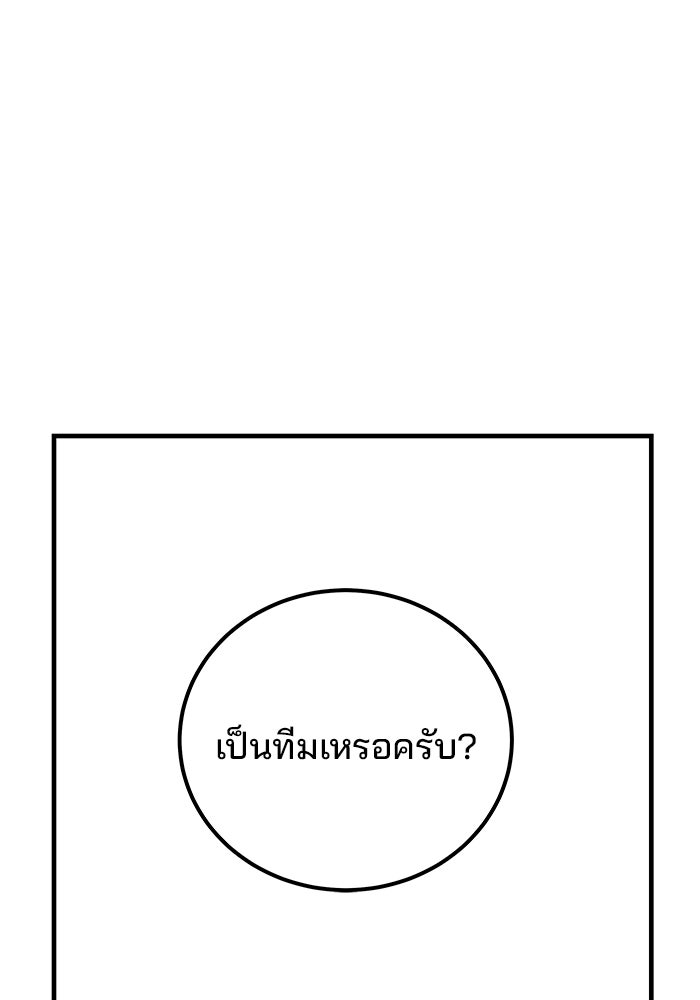 สถาบันกวดวิชาสำหรับผู้เป็นเลิศ - หน้า 1