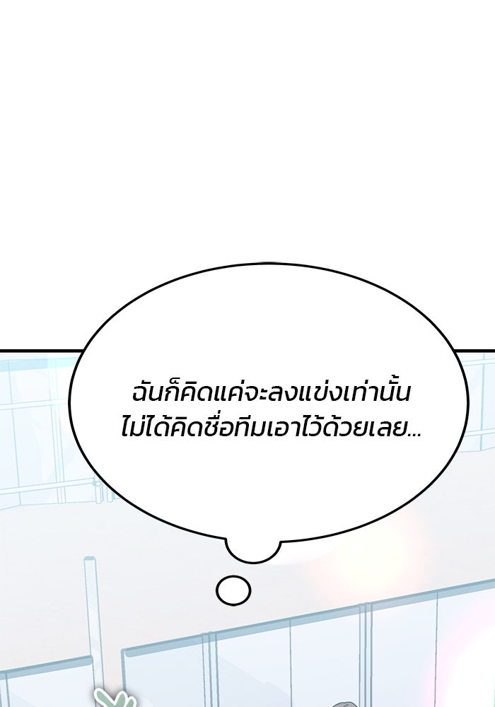 สถาบันกวดวิชาสำหรับผู้เป็นเลิศ - หน้า 149