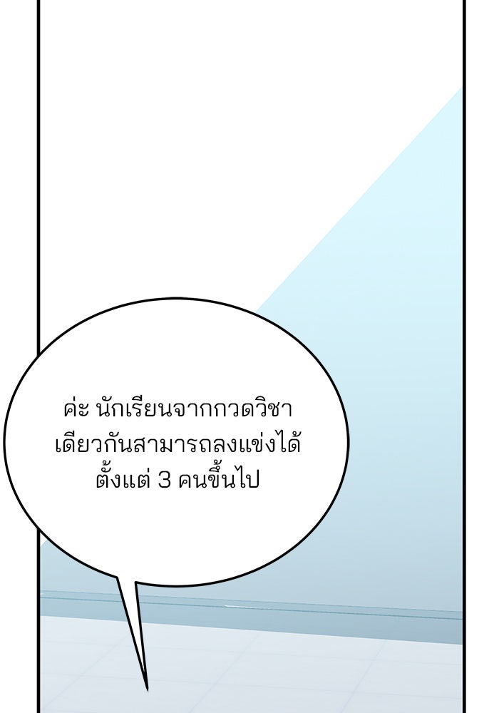 สถาบันกวดวิชาสำหรับผู้เป็นเลิศ - หน้า 2