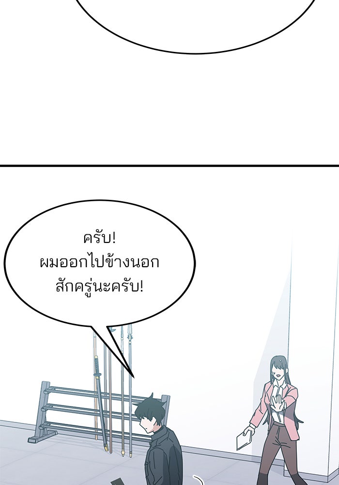 สถาบันกวดวิชาสำหรับผู้เป็นเลิศ - หน้า 30