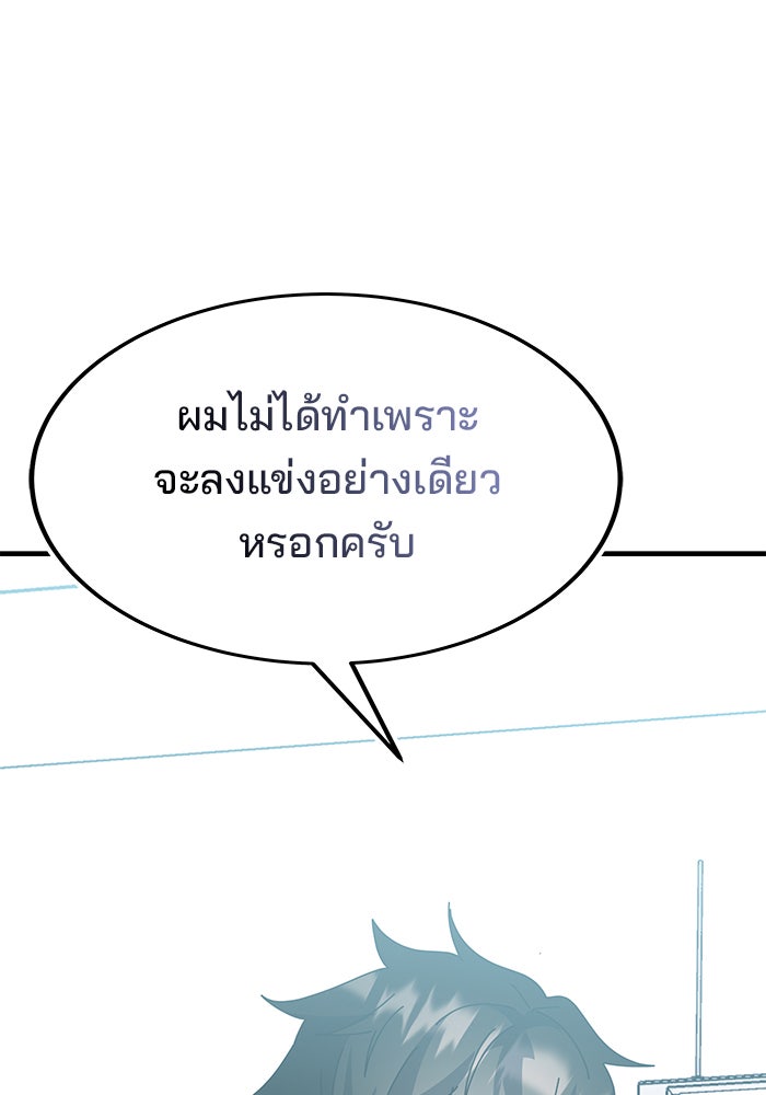 สถาบันกวดวิชาสำหรับผู้เป็นเลิศ - หน้า 35