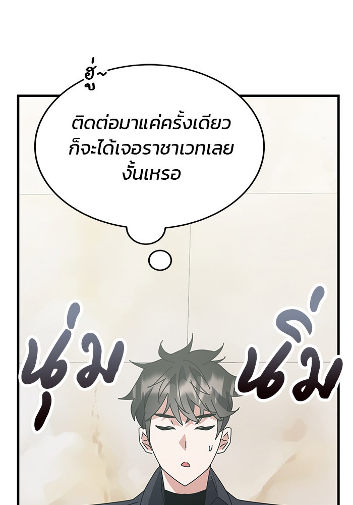 สถาบันกวดวิชาสำหรับผู้เป็นเลิศ - หน้า 43