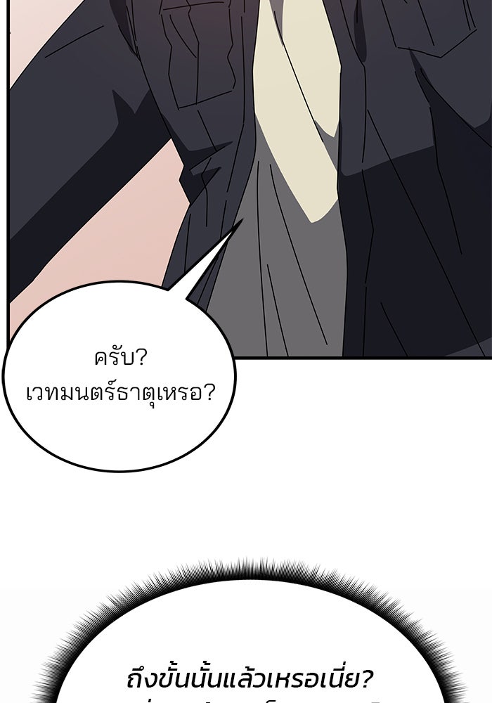 สถาบันกวดวิชาสำหรับผู้เป็นเลิศ - หน้า 56
