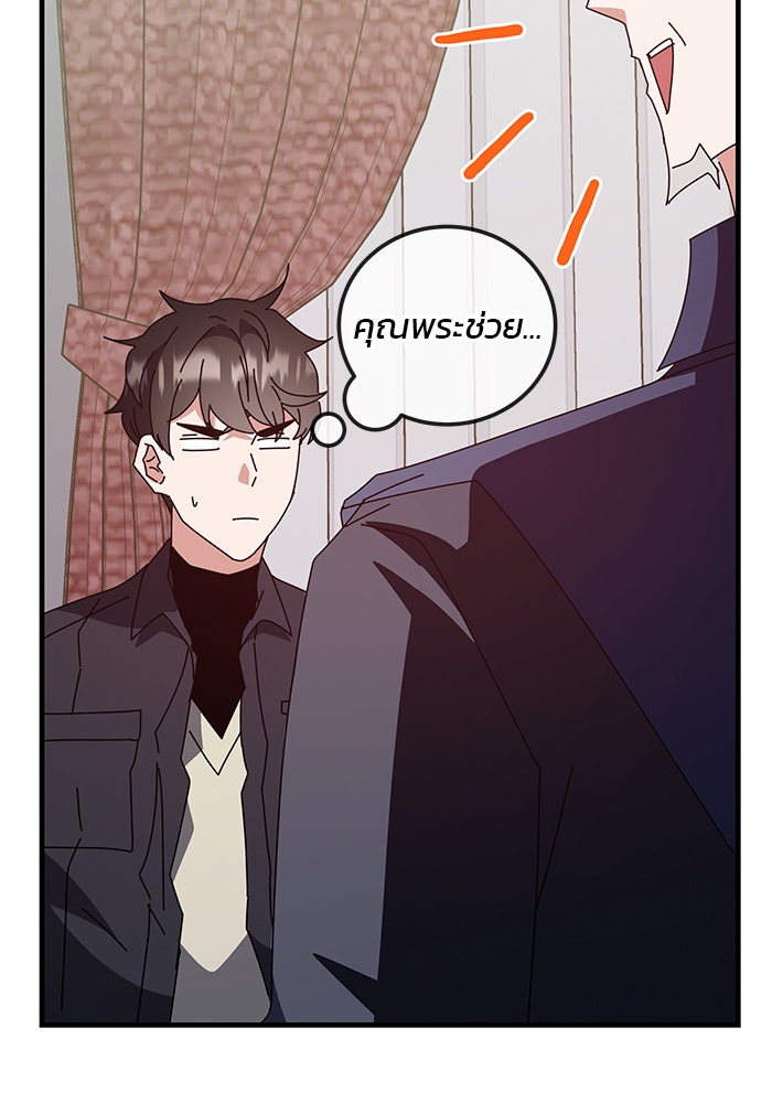 สถาบันกวดวิชาสำหรับผู้เป็นเลิศ - หน้า 65