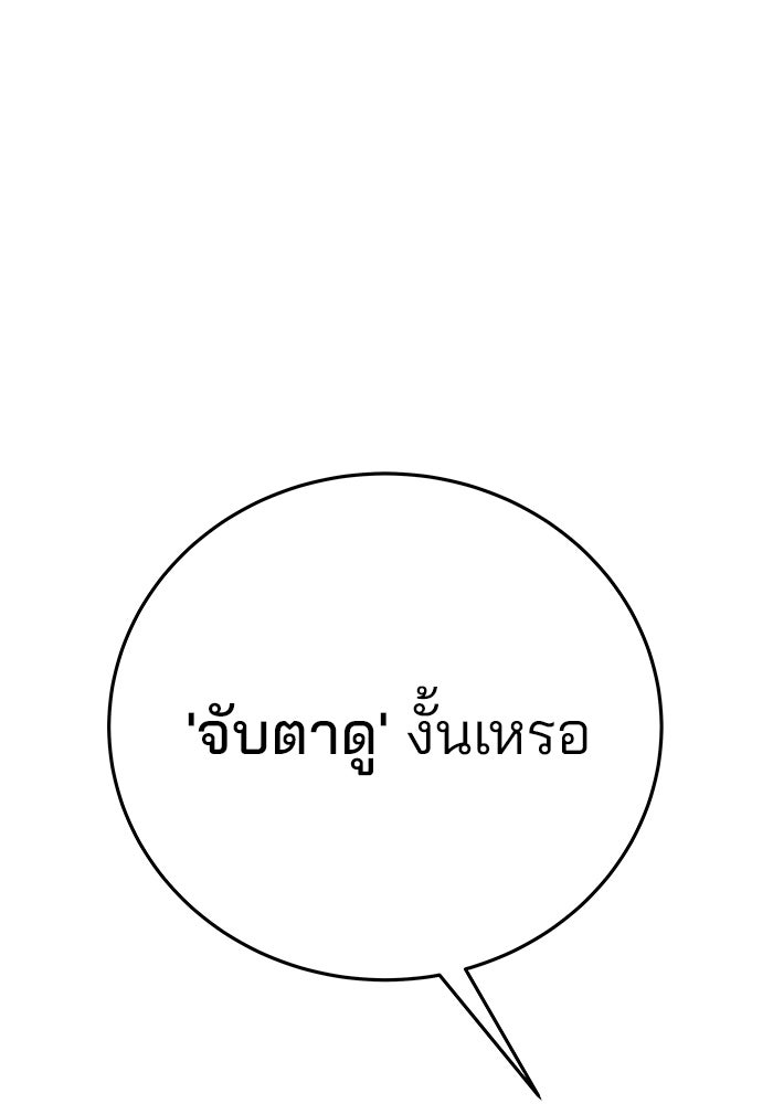 สถาบันกวดวิชาสำหรับผู้เป็นเลิศ - หน้า 70