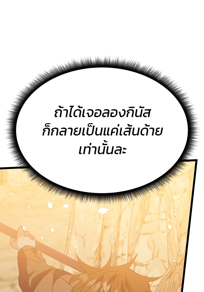 สถาบันกวดวิชาสำหรับผู้เป็นเลิศ - หน้า 112
