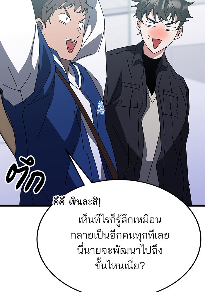 สถาบันกวดวิชาสำหรับผู้เป็นเลิศ - หน้า 150