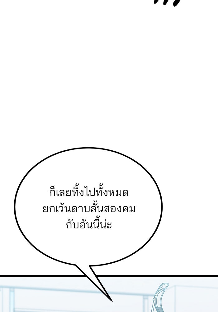 สถาบันกวดวิชาสำหรับผู้เป็นเลิศ - หน้า 155