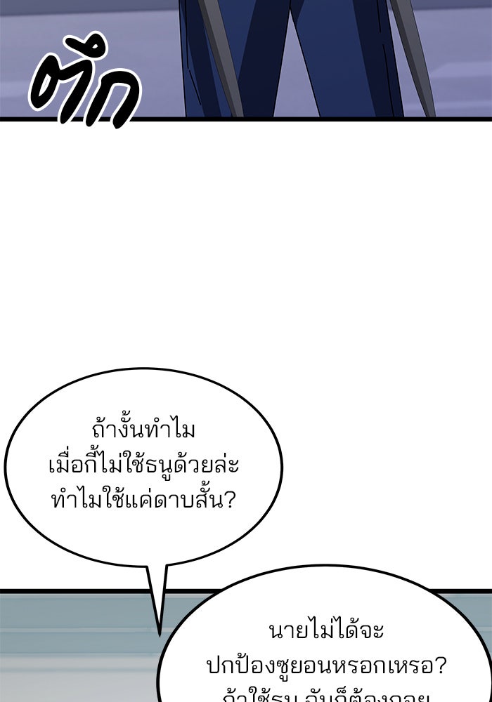 สถาบันกวดวิชาสำหรับผู้เป็นเลิศ - หน้า 157