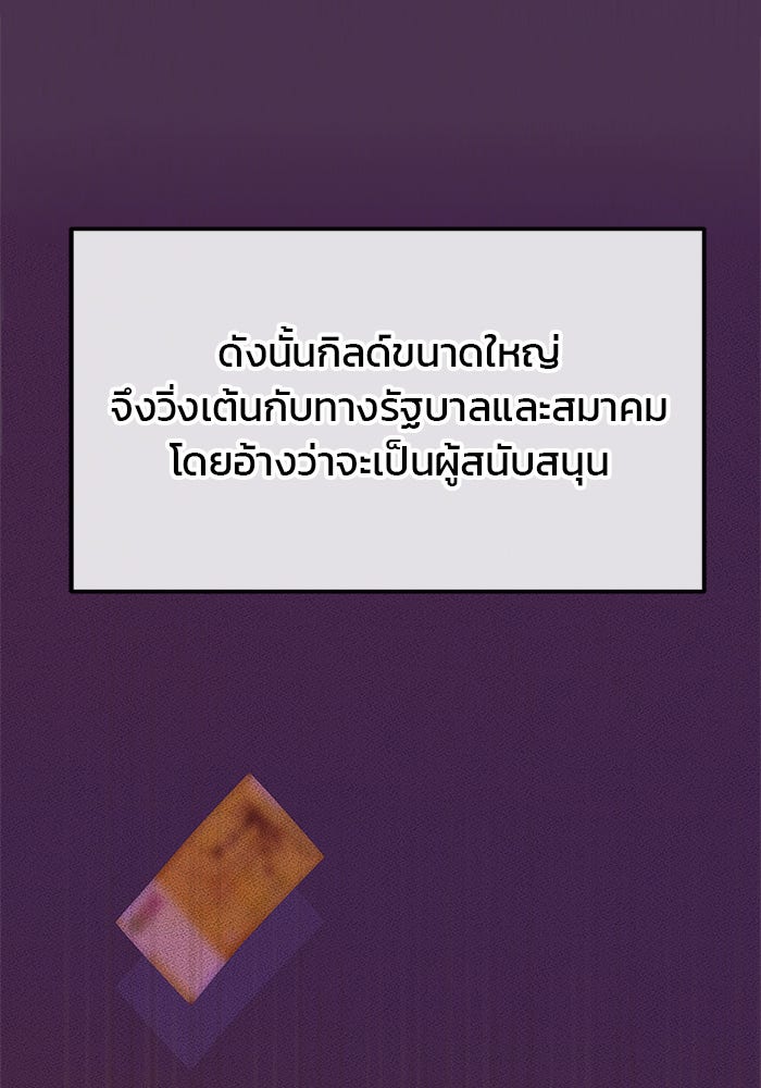 สถาบันกวดวิชาสำหรับผู้เป็นเลิศ - หน้า 17