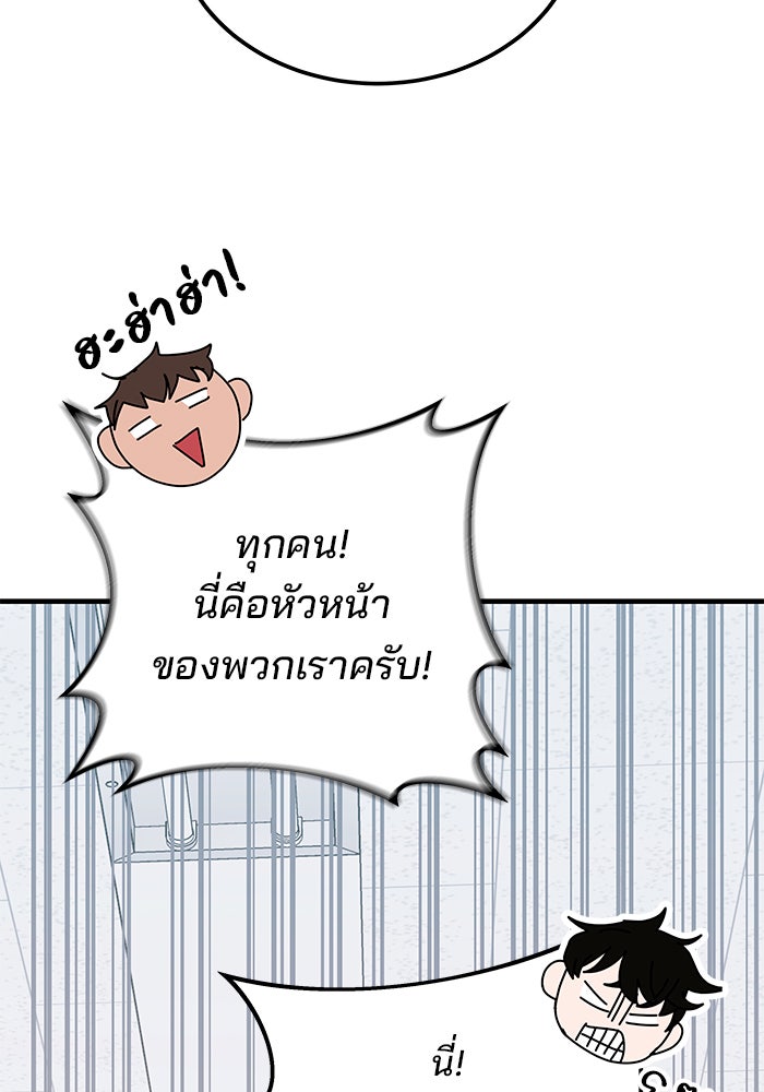 สถาบันกวดวิชาสำหรับผู้เป็นเลิศ - หน้า 176