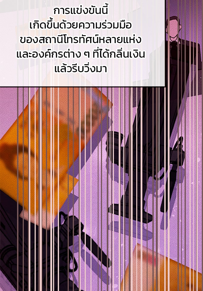 สถาบันกวดวิชาสำหรับผู้เป็นเลิศ - หน้า 19