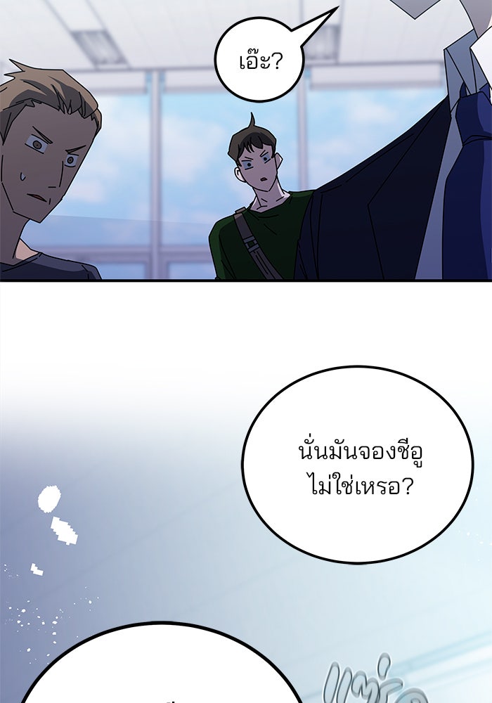 สถาบันกวดวิชาสำหรับผู้เป็นเลิศ - หน้า 27