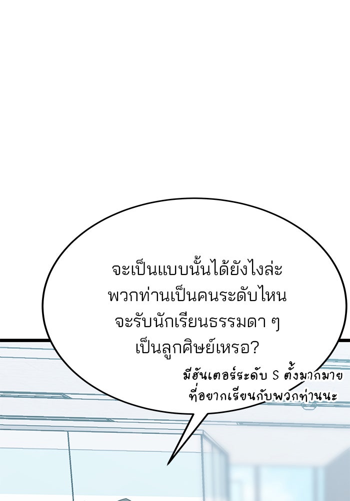 สถาบันกวดวิชาสำหรับผู้เป็นเลิศ - หน้า 40