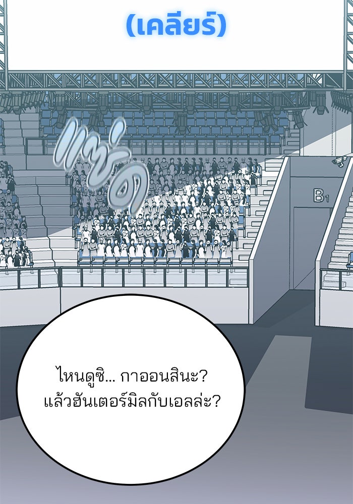 สถาบันกวดวิชาสำหรับผู้เป็นเลิศ - หน้า 65