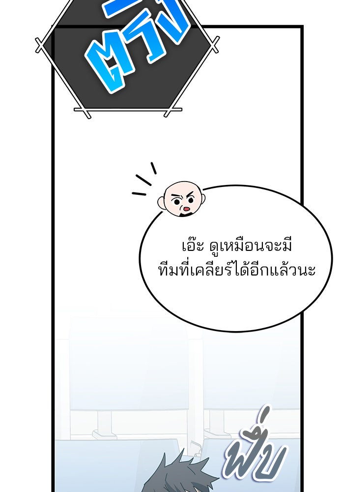 สถาบันกวดวิชาสำหรับผู้เป็นเลิศ - หน้า 67