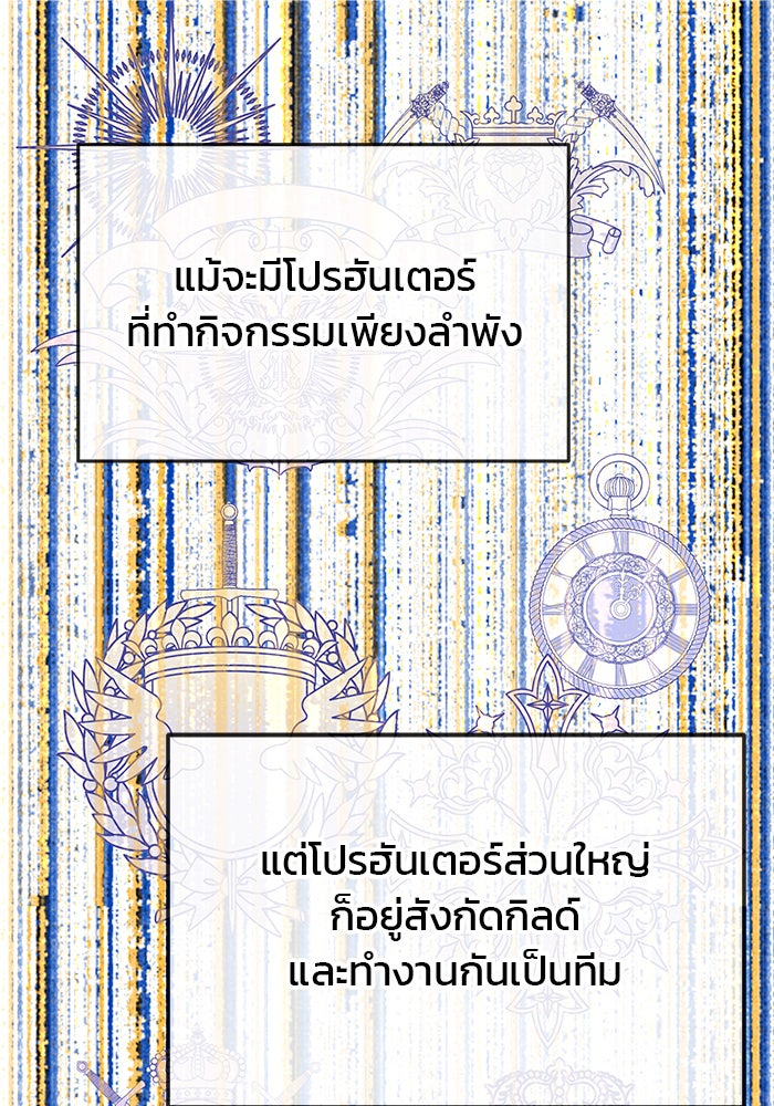 สถาบันกวดวิชาสำหรับผู้เป็นเลิศ - หน้า 7