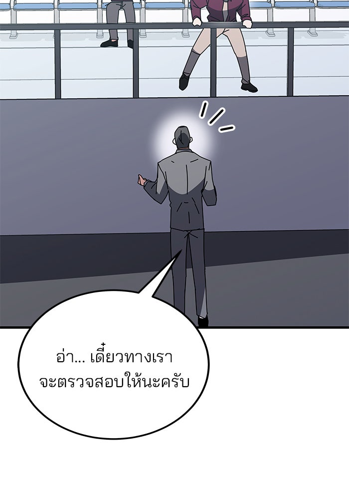 สถาบันกวดวิชาสำหรับผู้เป็นเลิศ - หน้า 78