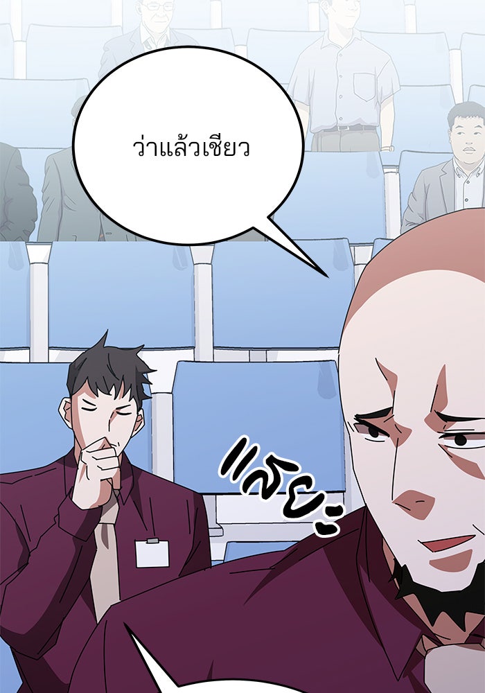 สถาบันกวดวิชาสำหรับผู้เป็นเลิศ - หน้า 80