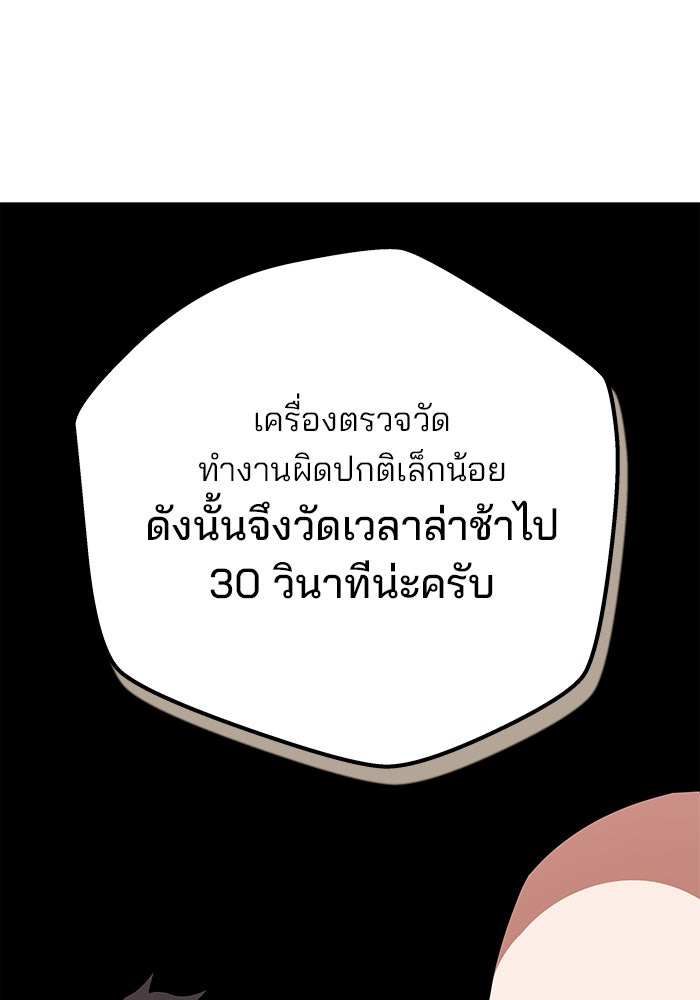 สถาบันกวดวิชาสำหรับผู้เป็นเลิศ - หน้า 82