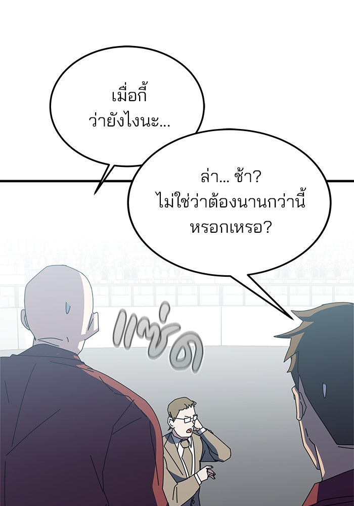 สถาบันกวดวิชาสำหรับผู้เป็นเลิศ - หน้า 84
