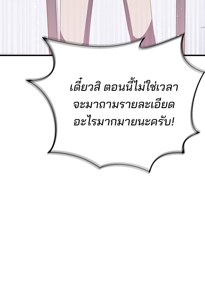 สถาบันกวดวิชาสำหรับผู้เป็นเลิศ - หน้า 150