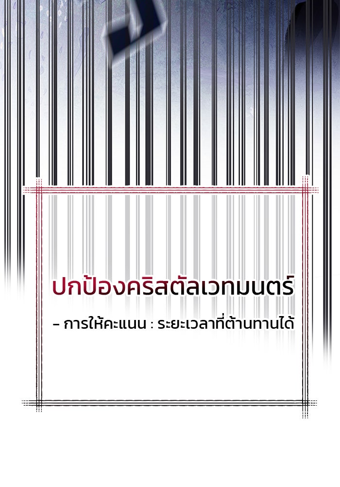 สถาบันกวดวิชาสำหรับผู้เป็นเลิศ - หน้า 16