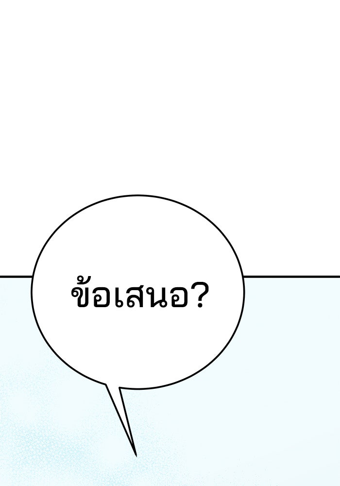 สถาบันกวดวิชาสำหรับผู้เป็นเลิศ - หน้า 233