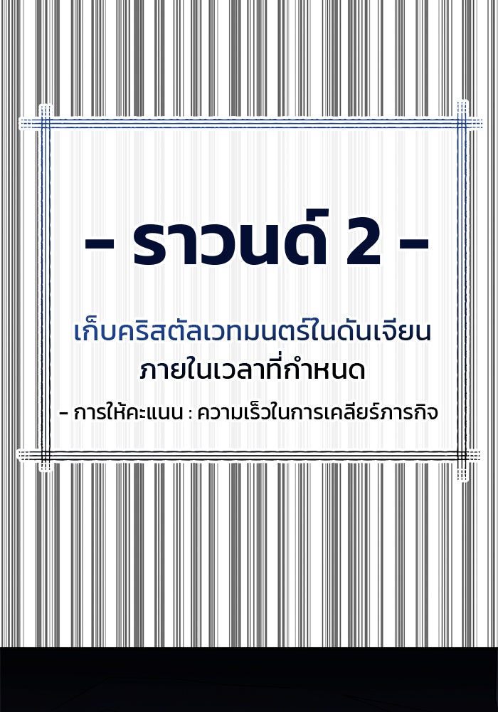 สถาบันกวดวิชาสำหรับผู้เป็นเลิศ - หน้า 3