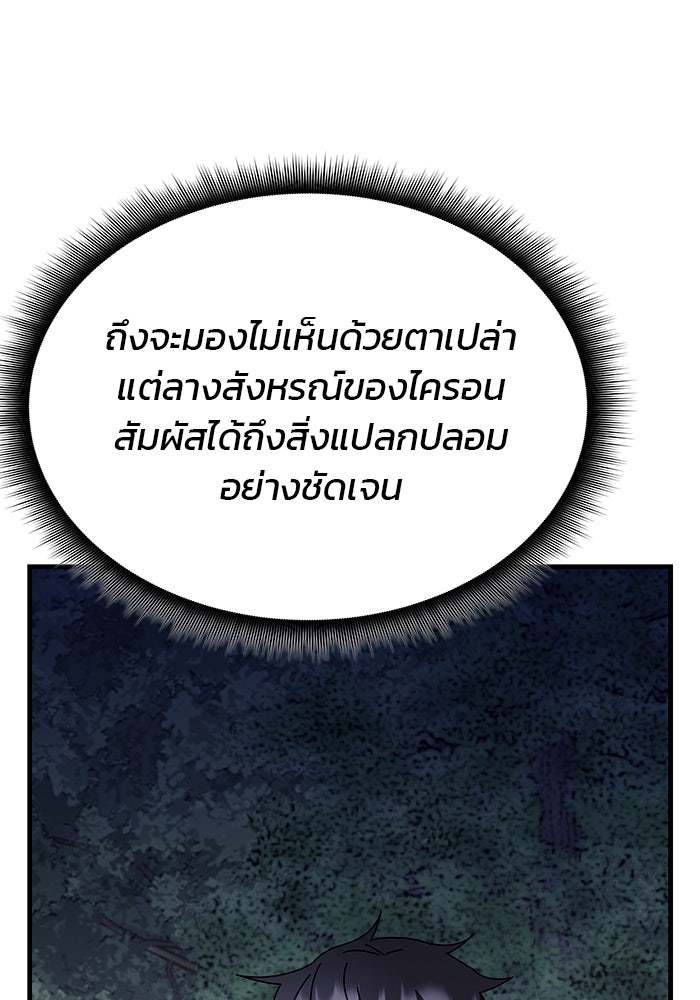 สถาบันกวดวิชาสำหรับผู้เป็นเลิศ - หน้า 46