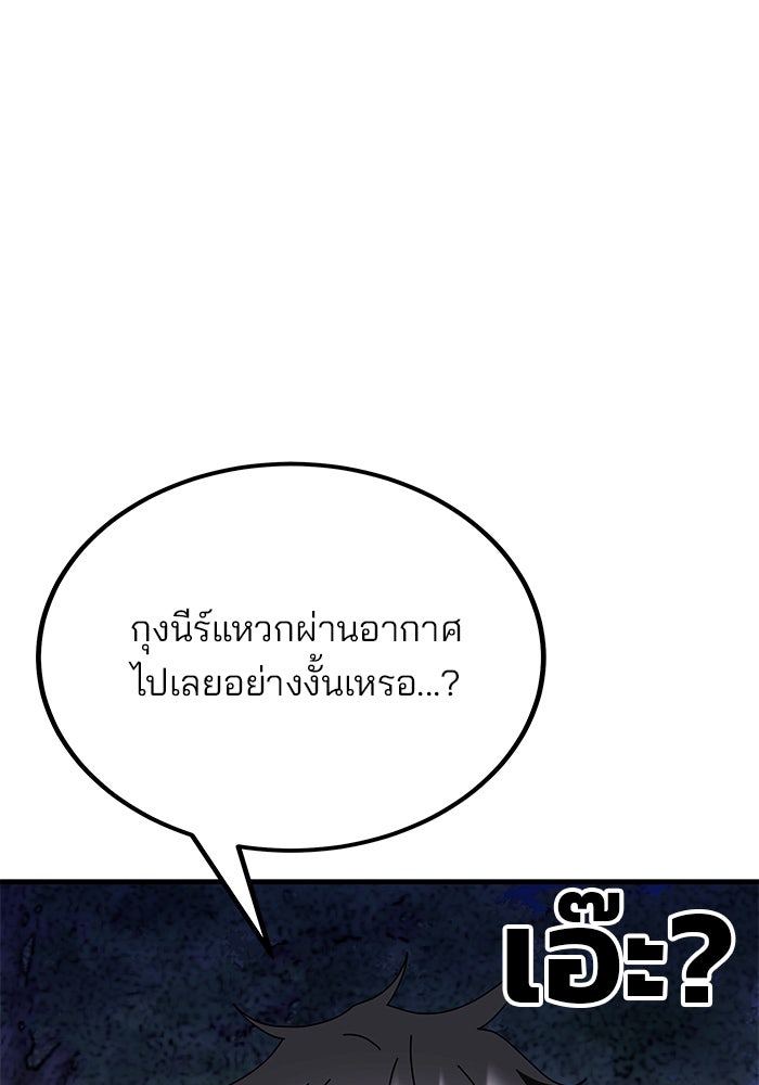 สถาบันกวดวิชาสำหรับผู้เป็นเลิศ - หน้า 69