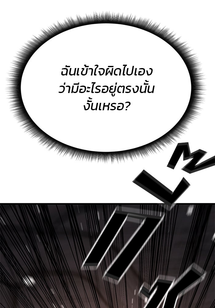 สถาบันกวดวิชาสำหรับผู้เป็นเลิศ - หน้า 72
