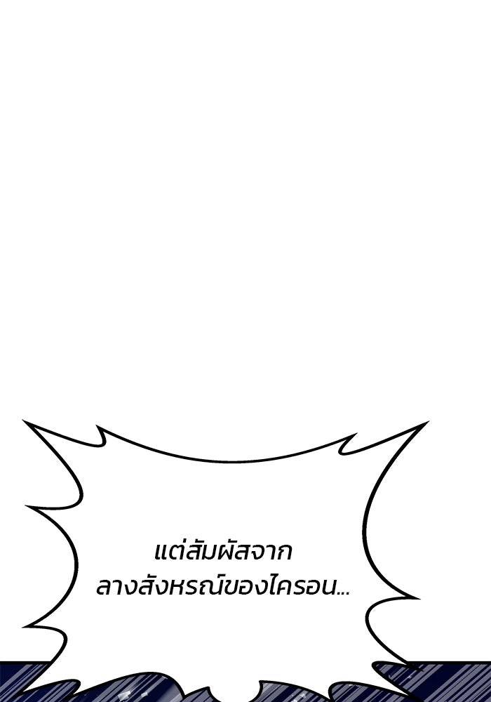 สถาบันกวดวิชาสำหรับผู้เป็นเลิศ - หน้า 75
